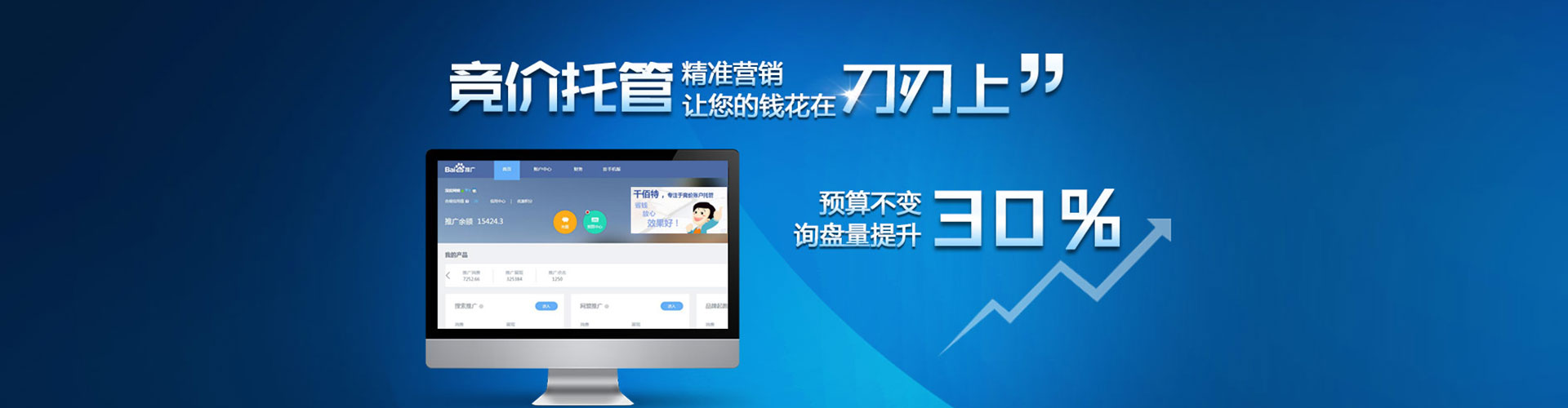 莒县信息流开户
